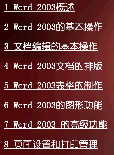 点击放大图形