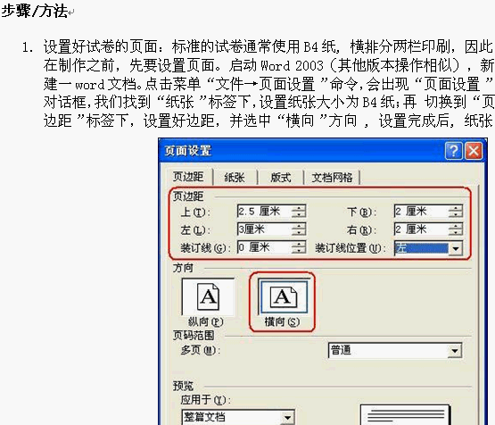 点击放大图形