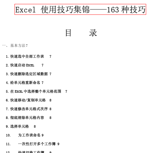 点击放大图形