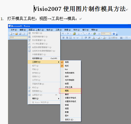 点击放大图形