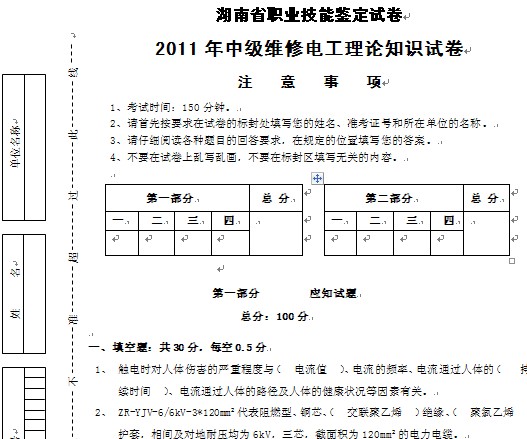 点击放大图形