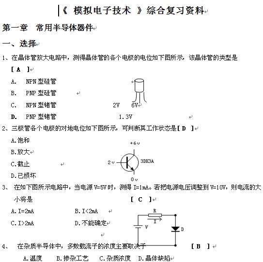 点击放大图形