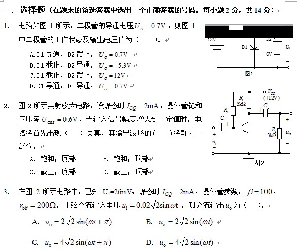 点击放大图形