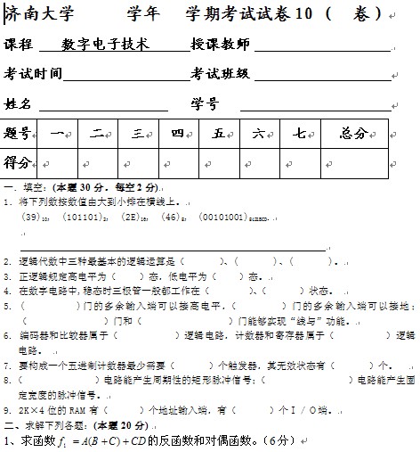点击放大图形
