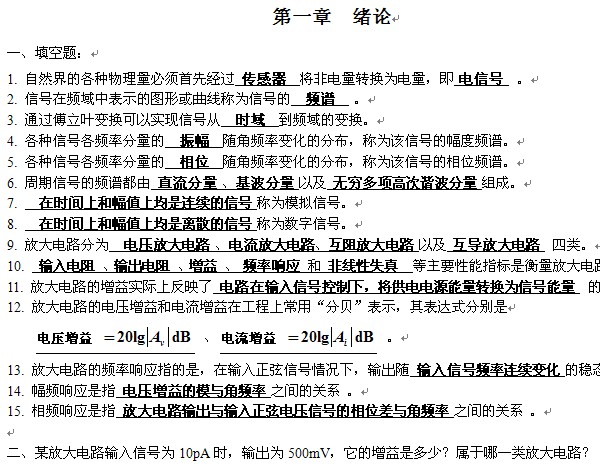 点击放大图形