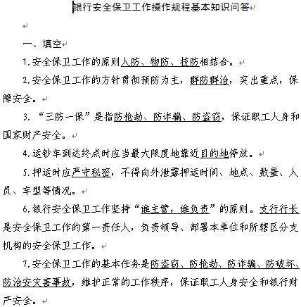 点击放大图形