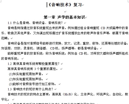 点击放大图形