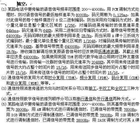 点击放大图形