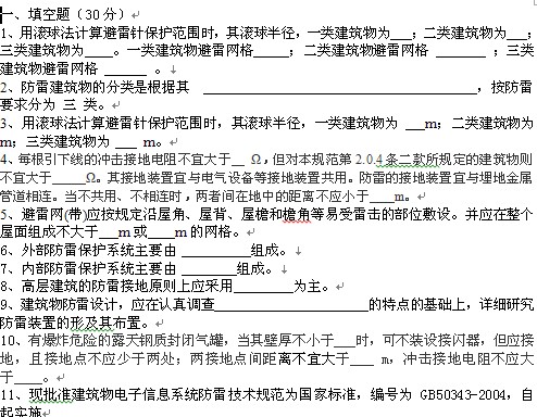 点击放大图形