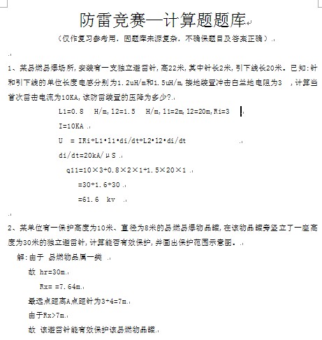 点击放大图形
