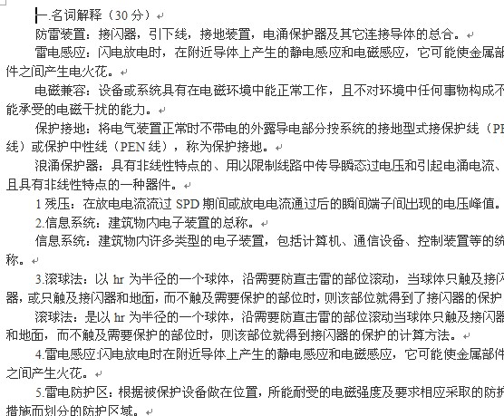 点击放大图形