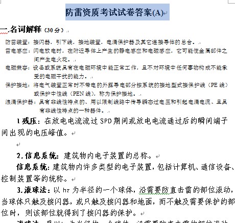 点击放大图形