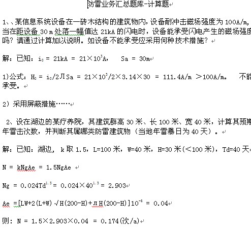 点击放大图形