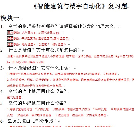 点击放大图形