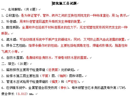 点击放大图形