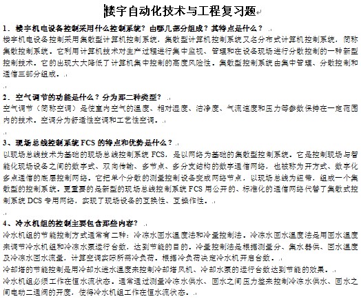 点击放大图形