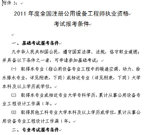 点击放大图形