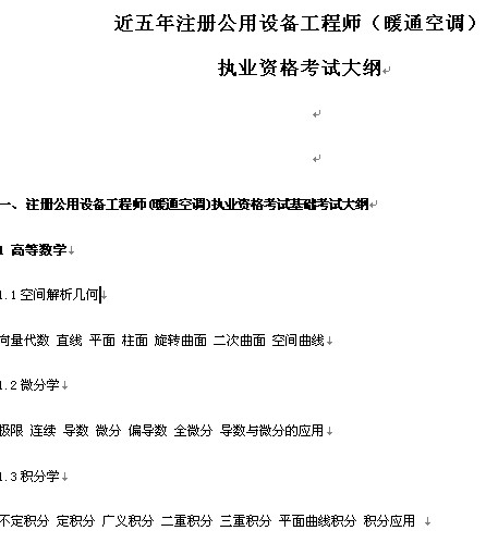 点击放大图形