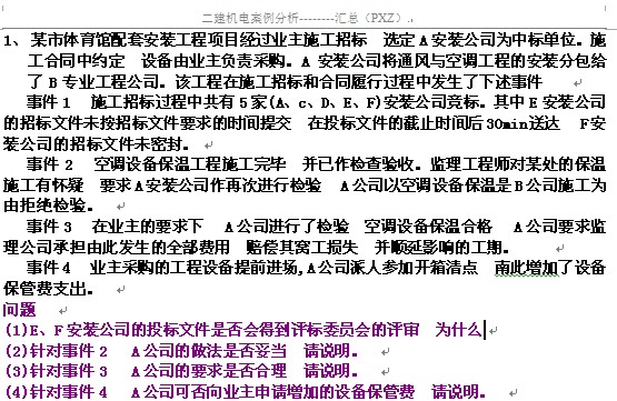 点击放大图形