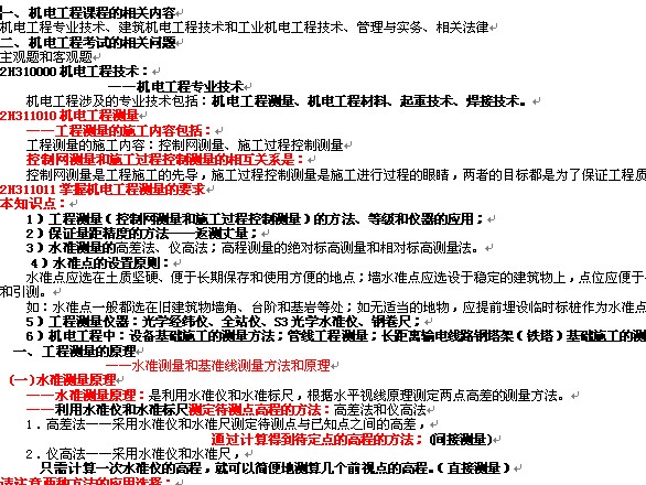 点击放大图形