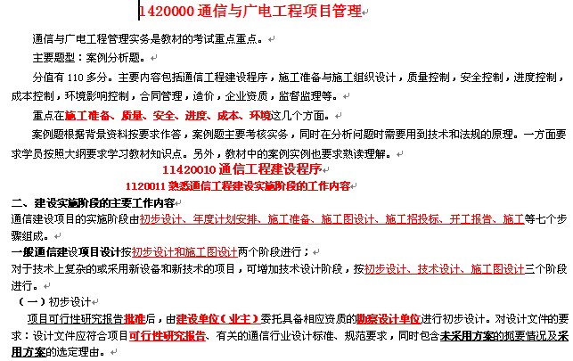 点击放大图形