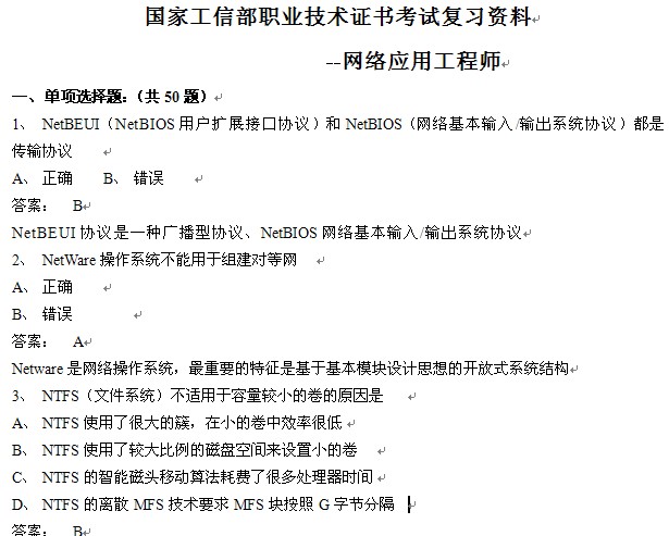 点击放大图形