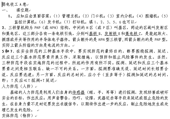 点击放大图形