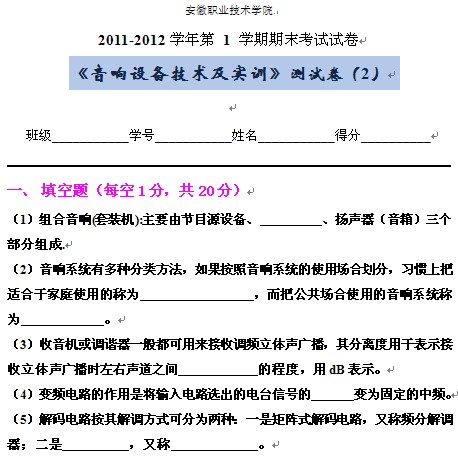 点击放大图形