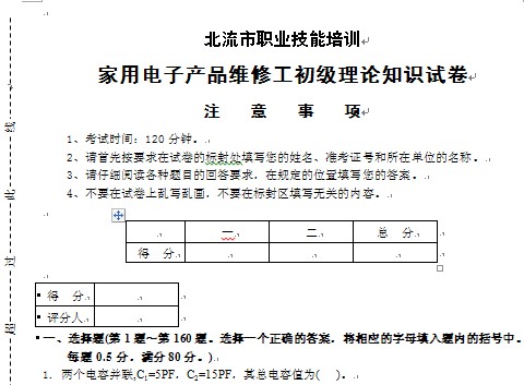 点击放大图形