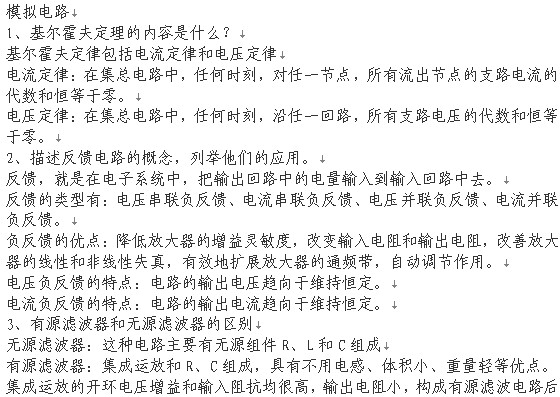 点击放大图形