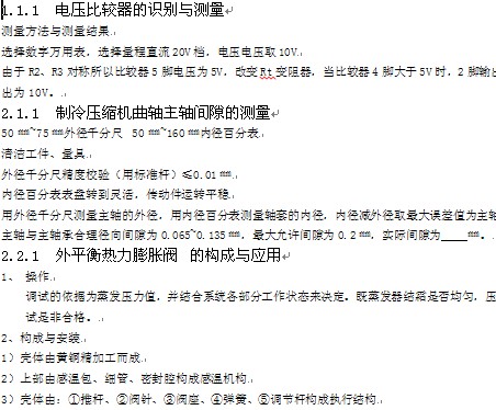点击放大图形