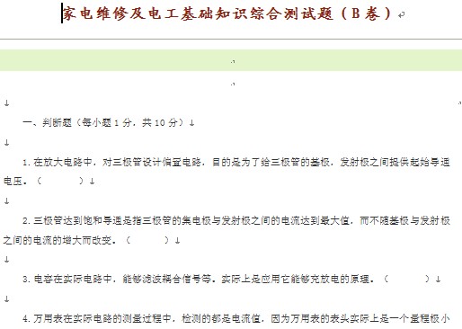点击放大图形