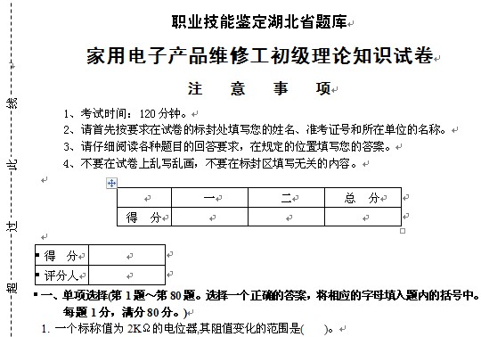 点击放大图形