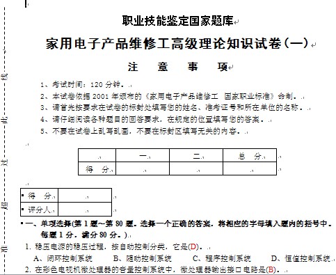 点击放大图形