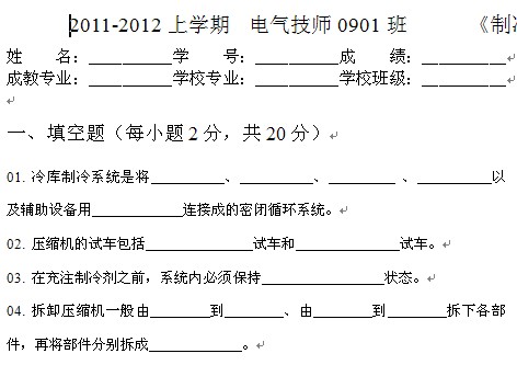 点击放大图形