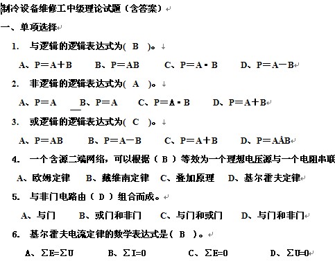点击放大图形