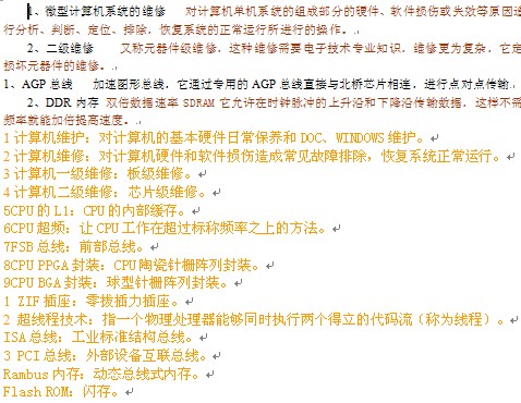 点击放大图形