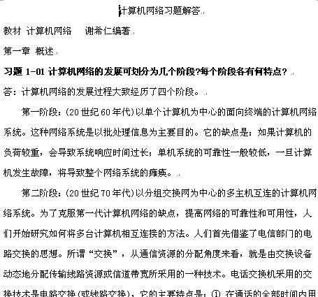 点击放大图形