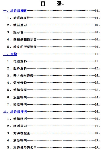 点击放大图形