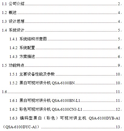 点击放大图形