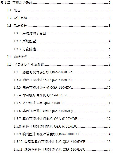 点击放大图形