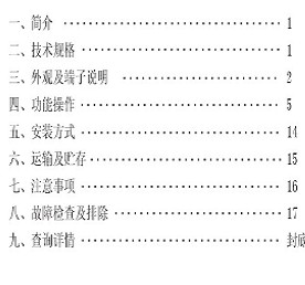 点击放大图形