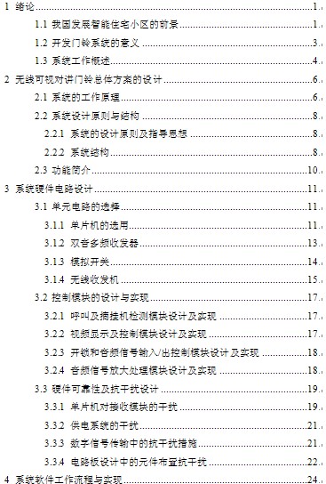 点击放大图形
