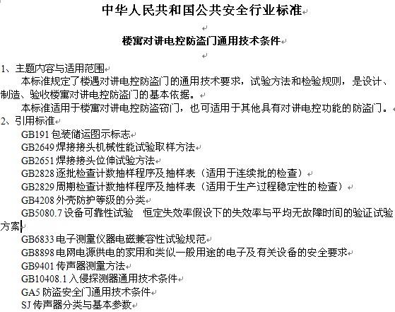 点击放大图形