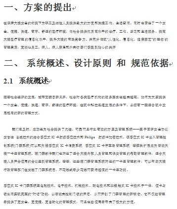 点击放大图形