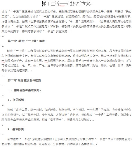 点击放大图形