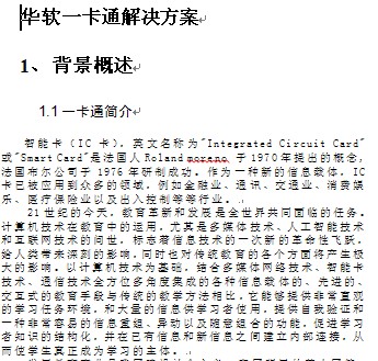 点击放大图形