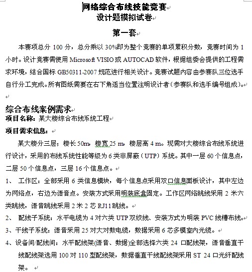 点击放大图形