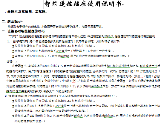 点击放大图形