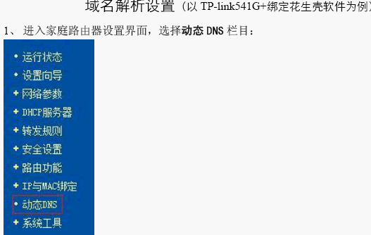 点击放大图形